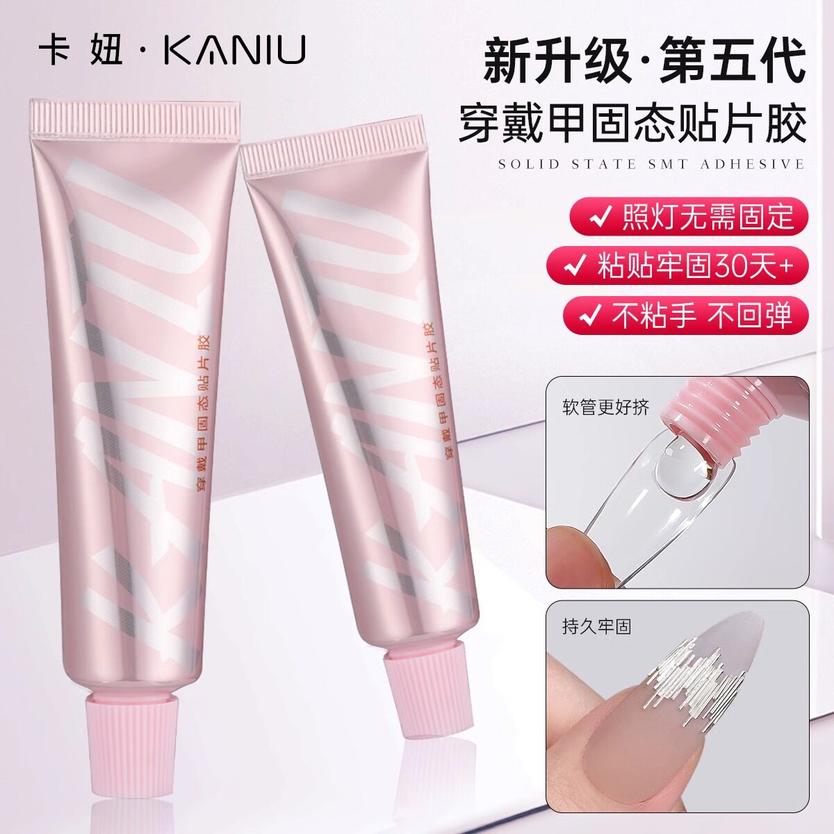 美甲穿戴甲固态贴片胶黏合