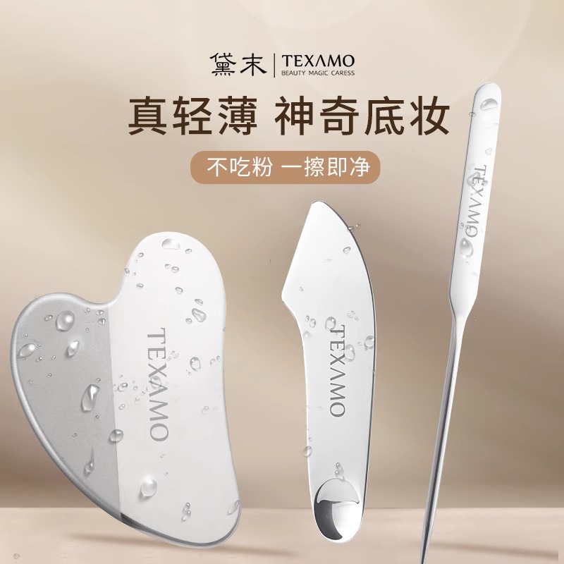 粉底铲化妆调色板面膜刷