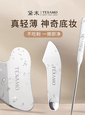 Texamo/黛末粉底铲化妆调色板面膜刷粉底液刮刀曲面挖勺不锈钢