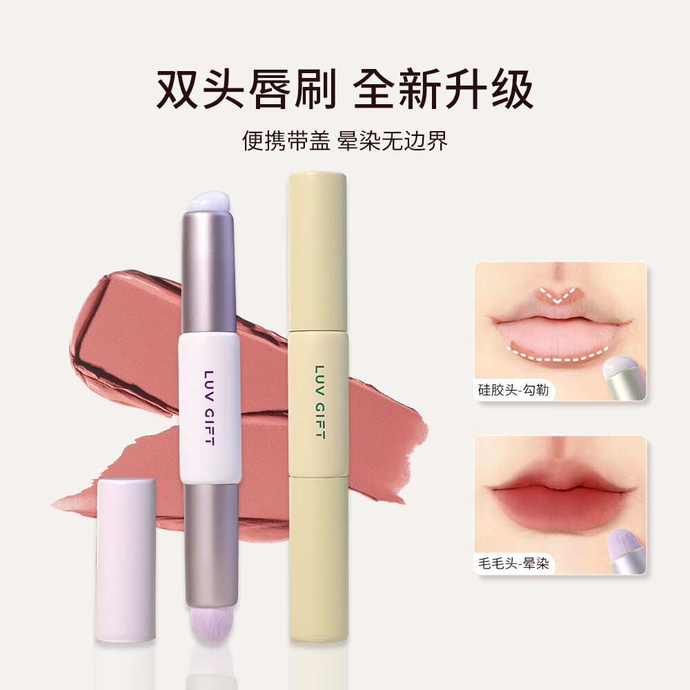 双头硅胶带盖超软唇刷