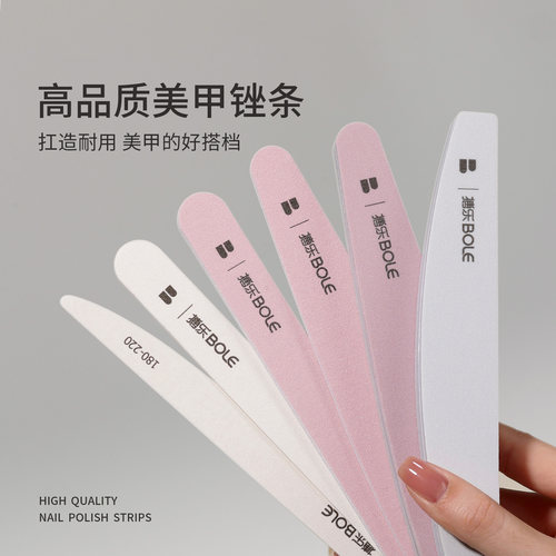 美甲搓条美甲店专用修甲工具