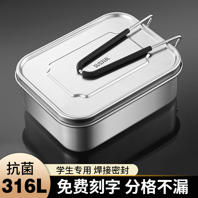 316食品级不锈钢饭盒蒸饭盒上班族学生专用分格带盖子食堂打饭餐