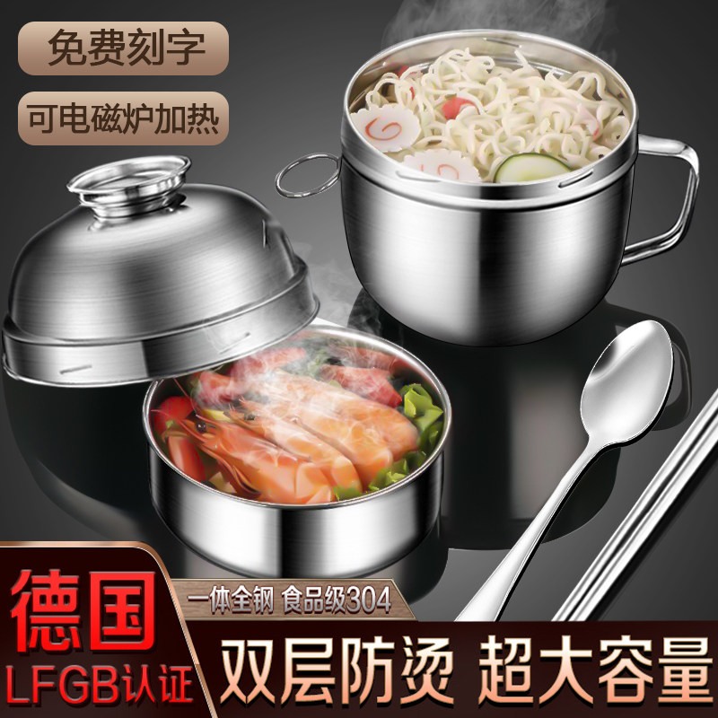 304食品级不锈钢快餐杯加厚大容量泡面碗学生上班族饭盒打饭专用