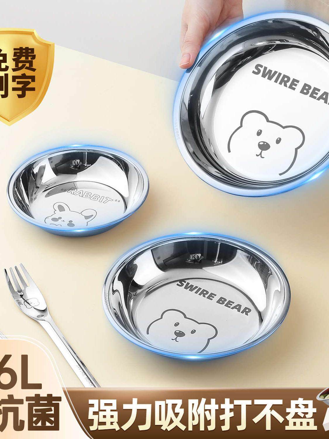 抗菌316不锈钢盘子儿童宝宝餐盘食品级婴儿餐具幼儿园吃饭专用盘