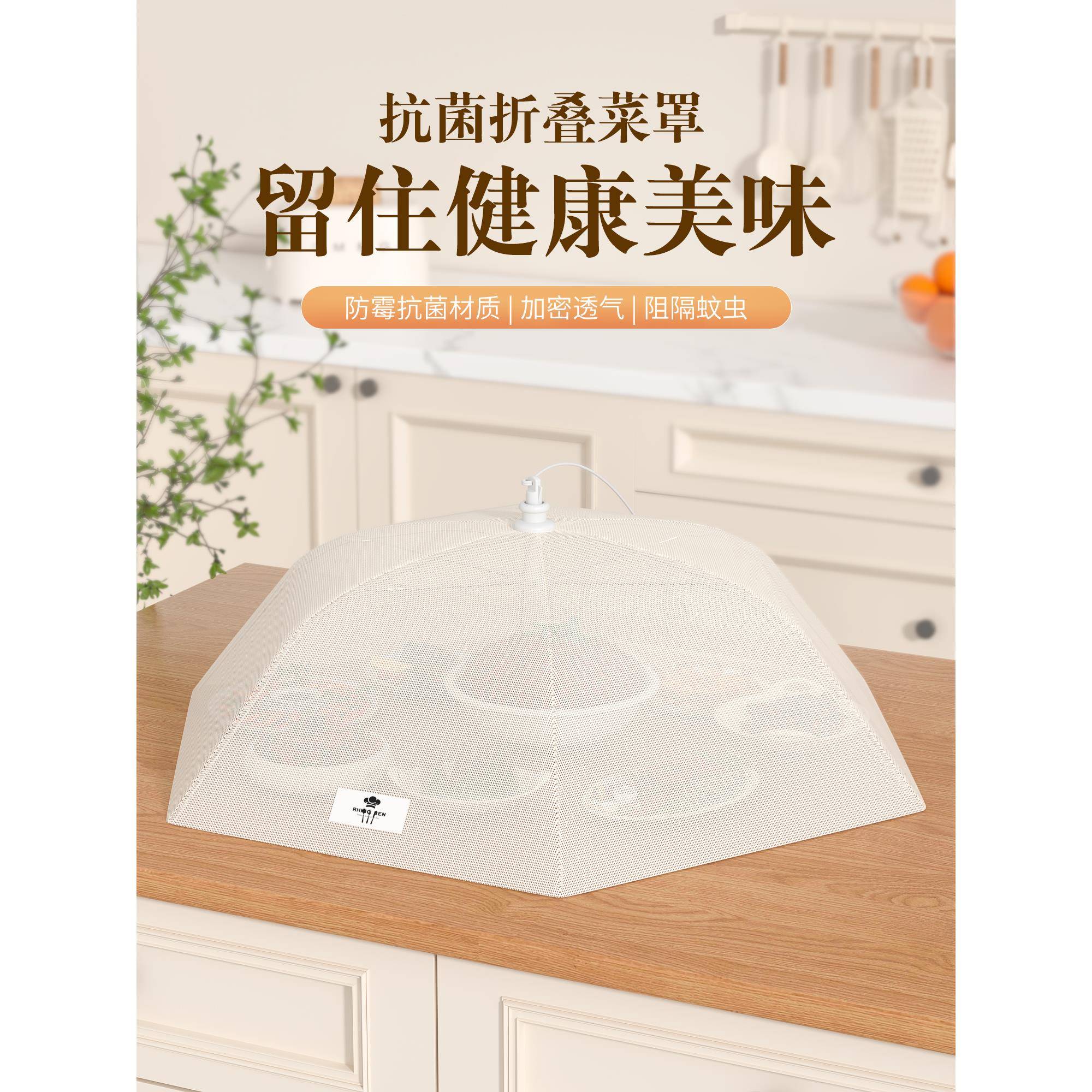 抗菌盖菜罩餐桌罩2026新款家用饭菜罩可折叠防苍蝇罩剩菜遮尘菜罩