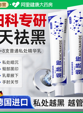 私处粉嫩去黑色素私密处美白烟酰胺凝胶乳头乳晕屁股去黑印漂粉霜