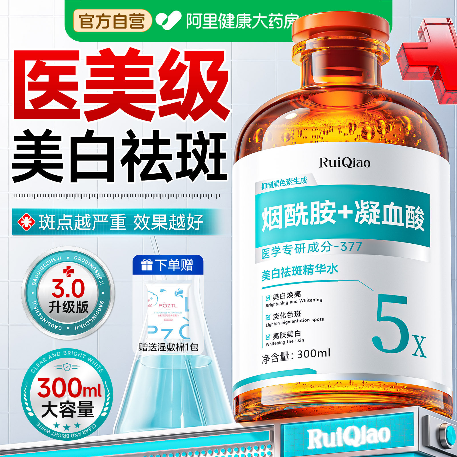 烟酰胺精华原液美白淡斑淡化色斑去黄褐斑雀斑提亮改善暗沉肤正品