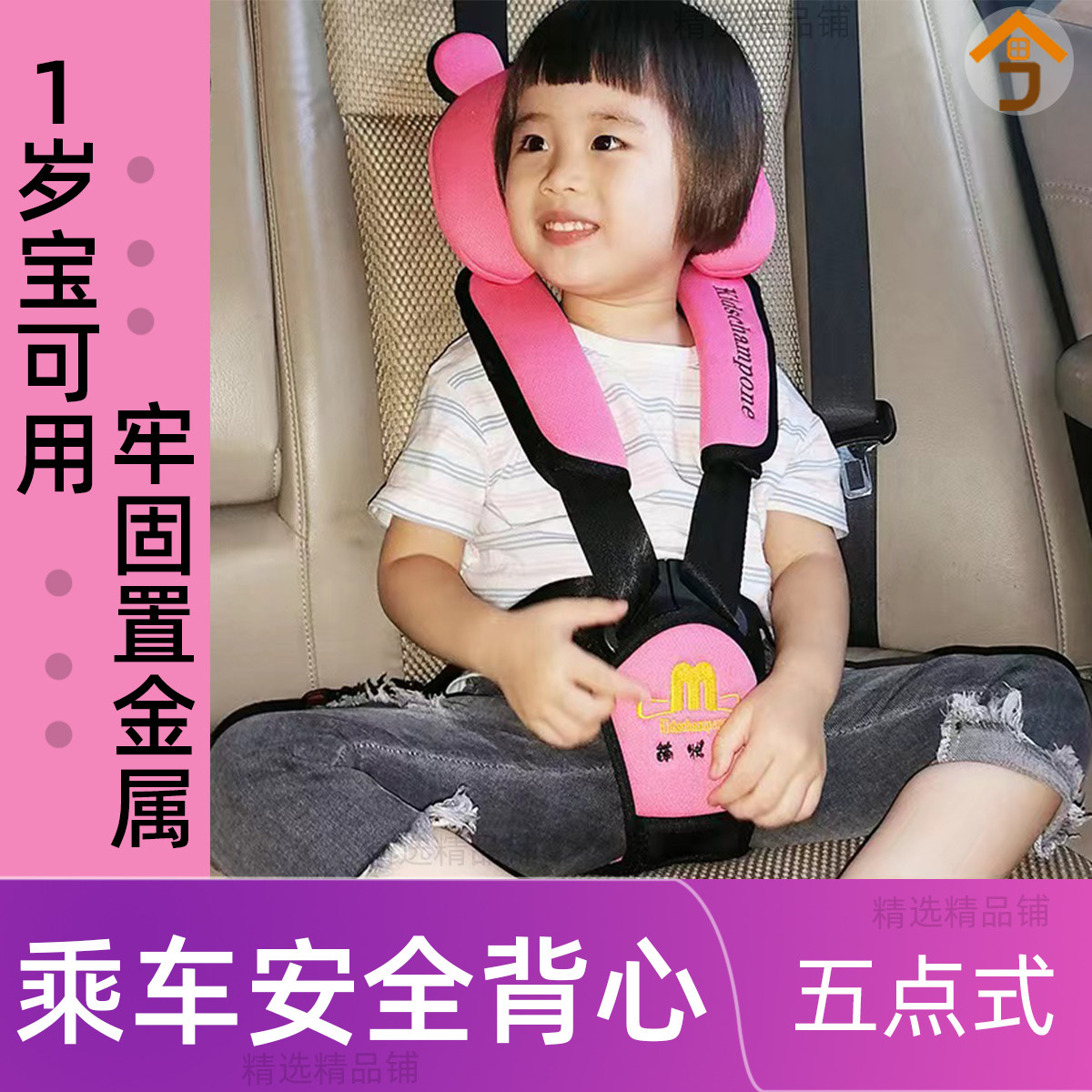 汽车儿童安全背带便携式固定器保险带护肩简易用宝宝睡觉头枕神器图片