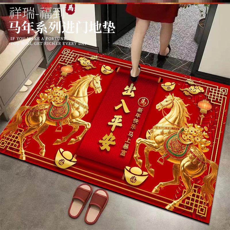 新年地垫2026马年过年喜庆入户门垫脚垫进门口垫子地毯客厅玄关垫,居家布艺,家用脚垫,淘宝优惠券,粉丝福利购,淘宝优惠卷