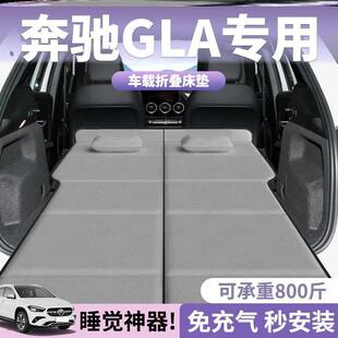 奔驰GLA200后排睡垫220车载床后备箱床垫专用睡觉神器免充气露营