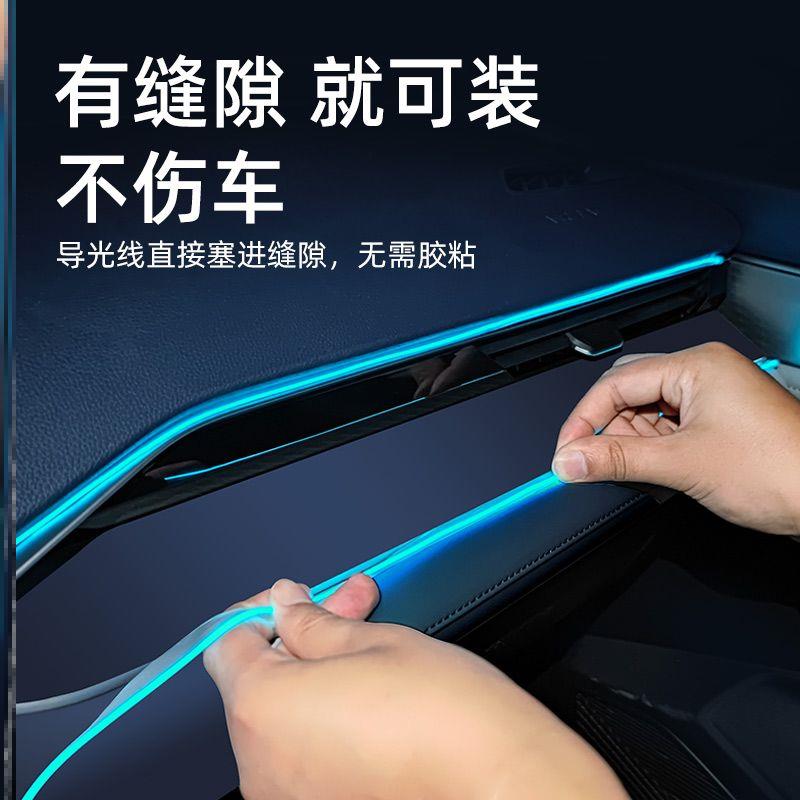 汽车氛围灯led冷光线改装车内饰导光条usb气氛灯带免接线装饰灯条