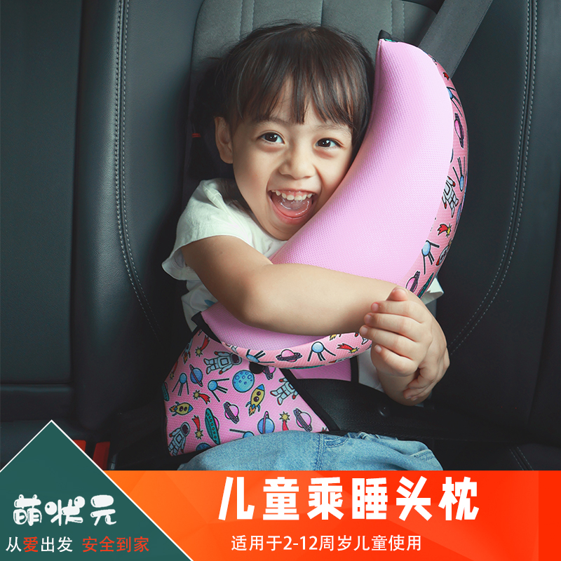 汽车儿童安全带调节器用靠枕头后排护颈护肩防嘞座椅车载睡觉神器
