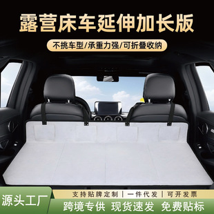 汽车后排延长板床车SUV加长后备箱旅行床车载后座后排折叠睡垫