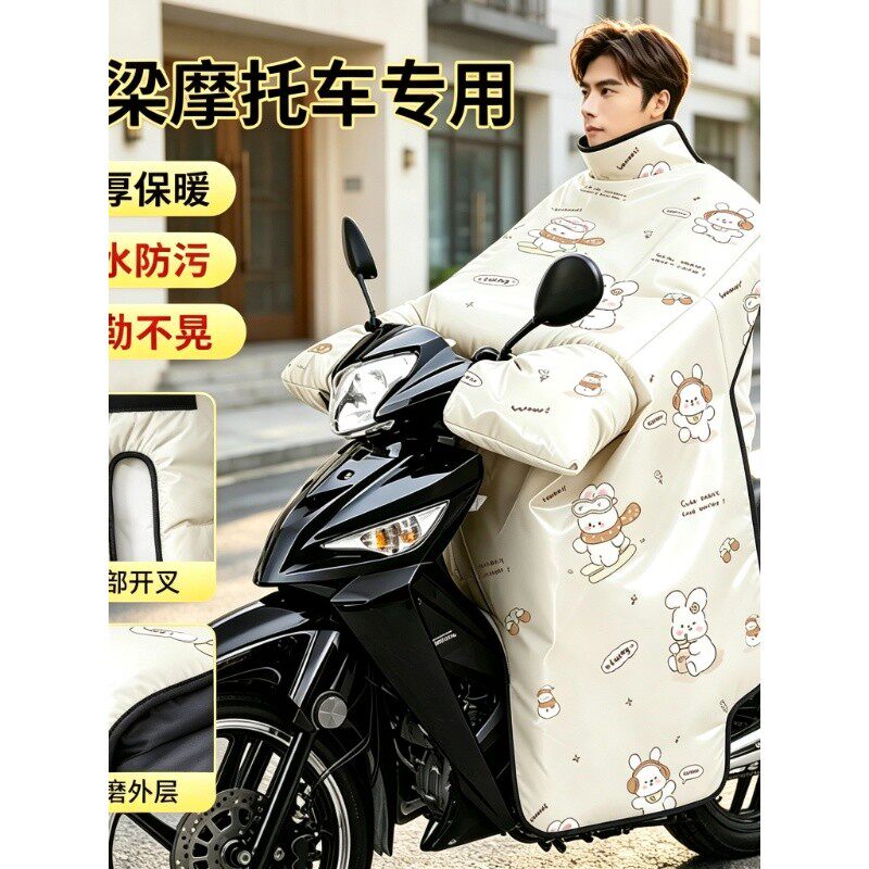 踏板摩托车挡风神器电动车被弯梁电瓶大型加厚防水加绒保暖罩