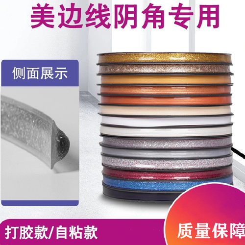 防自粘美水灶台缝厨房马桶
