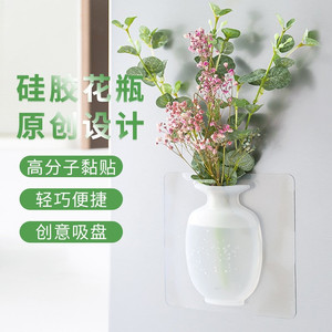 硅胶花瓶贴墙壁无痕壁挂魔术贴自粘创意客厅厨房冰箱墙贴装饰花盆