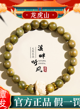 龙虎山天然绿檀木手串