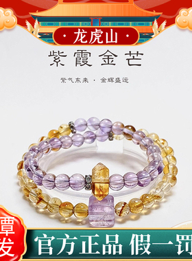 龙虎山饰品天然紫水晶手链女款招财转运珠手串送女友红色情侣手链