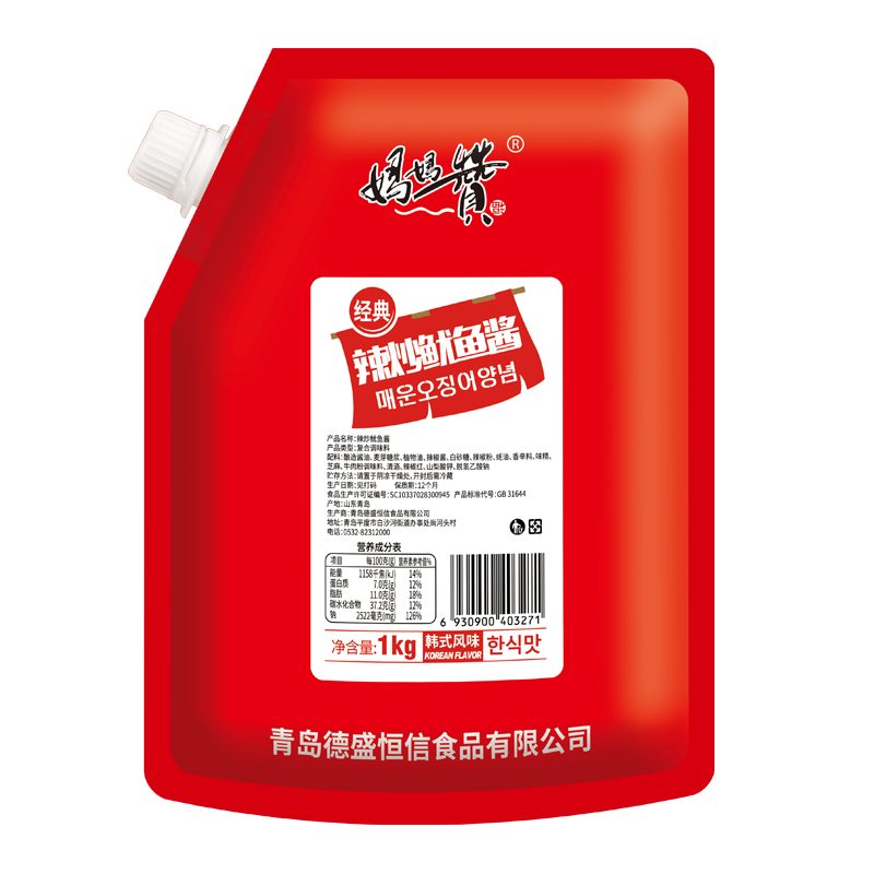 【多口味】厂家直销韩式酱料组合