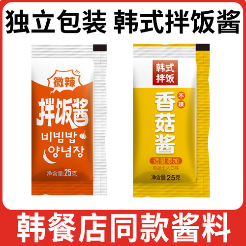 香菇石锅拌饭酱韩式甜辣酱料不辣儿童米饭村独立小包装仲面景商用