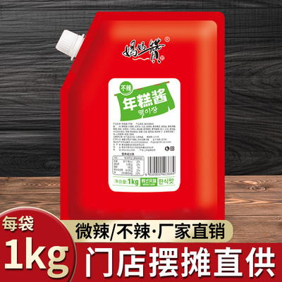 辣炒年糕酱韩式脆皮年糕专用酱料韩国不辣甜辣椒酱汁拌饭拌面商用