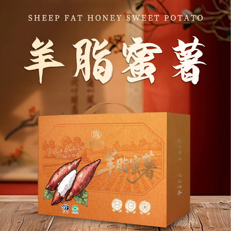 喜礼予你辽宁核心产品羊脂蜜薯蒸煮烤花样吃美味没它真不行