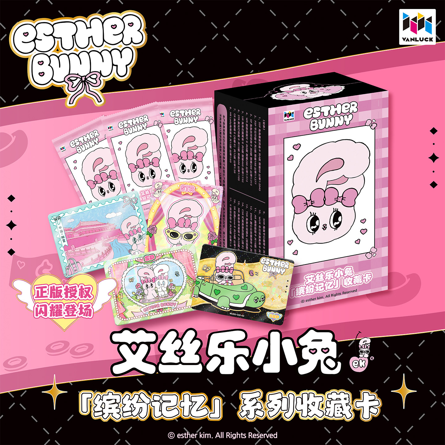 万乐卡 艾丝乐小兔缤纷记忆系列收藏卡 盲盒 拆卡 可爱小兔卡牌