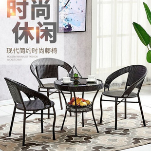 速发阳台茶桌椅组合藤椅三件套户外休闲家用简约藤椅子藤编老人靠