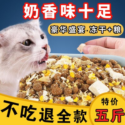 现货速发冻干主食营养增肥发腮成猫幼猫鸡肉冻干试吃