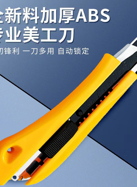 大号美工刀刀架重型加厚壁纸鸟刀工业级介刀裁纸墙纸美缝木工专用
