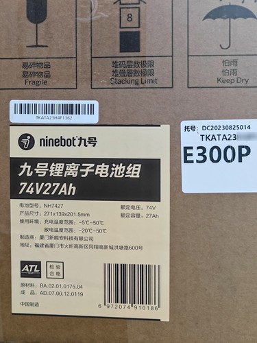 九号E300P电池74v27ah适用E100/E125/E200P原装锂电池扩容大单体