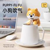 吹气小狗FUFU造型卡通可直充大续航手持迷你风扇可挂碗桌面摆件