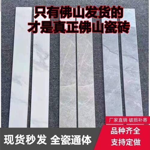 佛山80*8瓷砖地脚线黑色