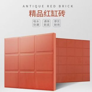 防潮砖老式红地砖吸水砖室内厨房广场超市室外花园地砖乡下庭院砖