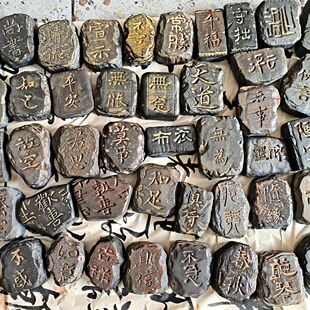 拓片拓印石板拓印图案印模仿古做旧包浆非遗艺品定制diy国风手工