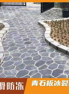 天然青石板不规则冰裂纹花园庭院地砖防滑碎拼文化石户外铺路地砖