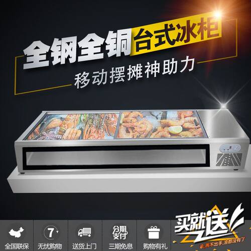 桌面台式保鲜熟食柜烧烤