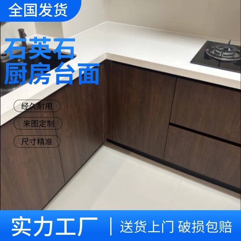 厨房台面石英石耐磨耐刮不渗油1.5/2.0厚石英石大理石桌面定制