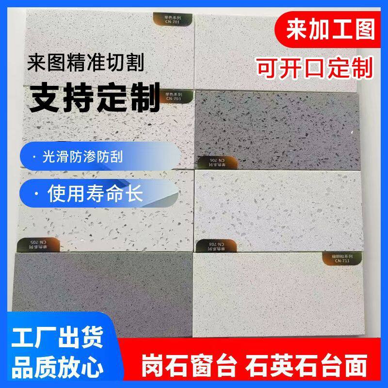 纯石英石厨房台面橱柜操作台窗台板吧台定制面板石材桌面石台黑色