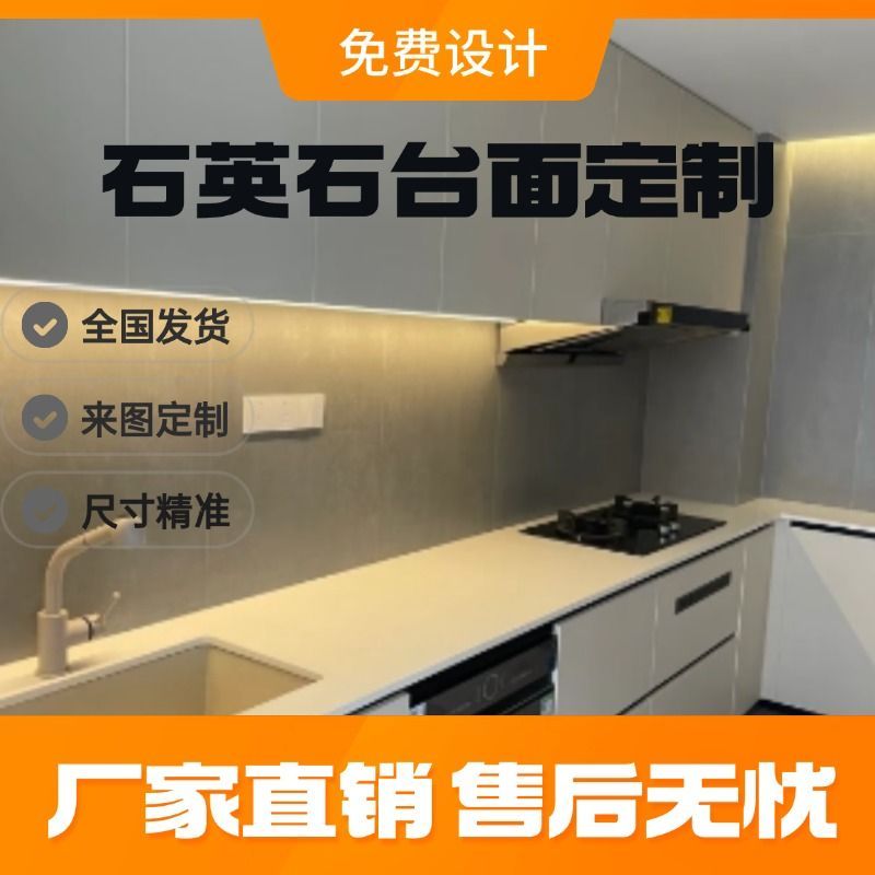 1.5/2.0厚人造石英石厨房图片
