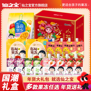 仙之宝果冻儿童小零食大礼包网红吸吸蒟蒻苹果山楂汁饮料小吃批发