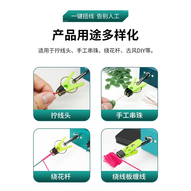 簪娘手作工具套装绕花杆线板串珠扭铜丝多功能小型扭线机手工神器