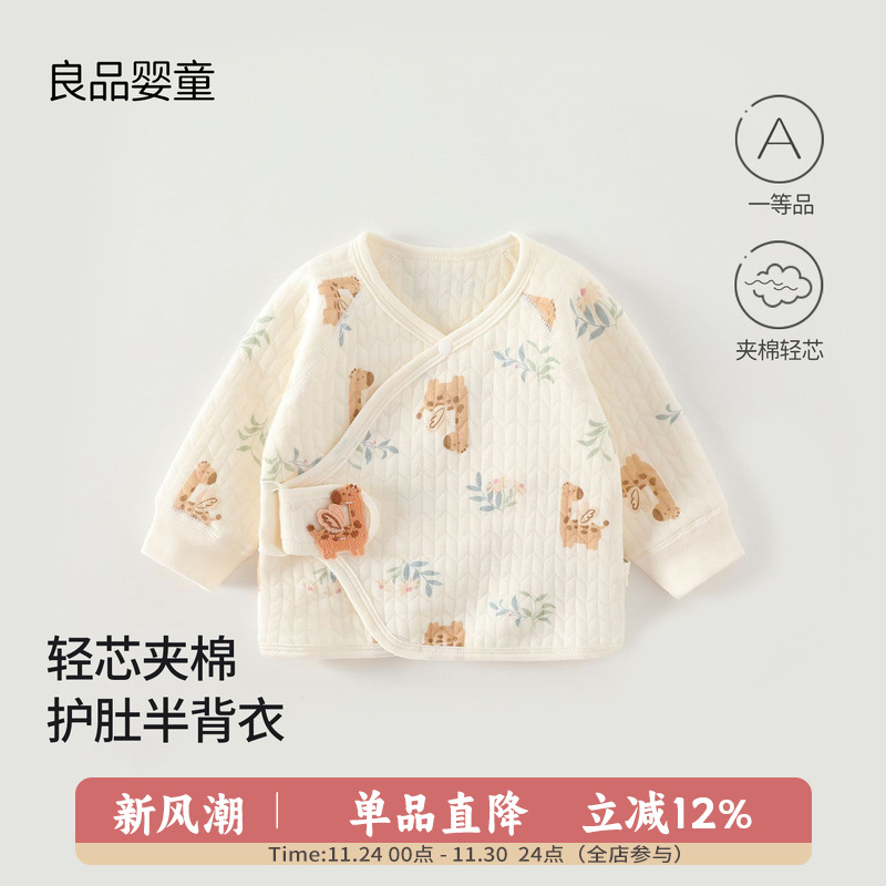 半背衣初生婴儿a类纯棉52码