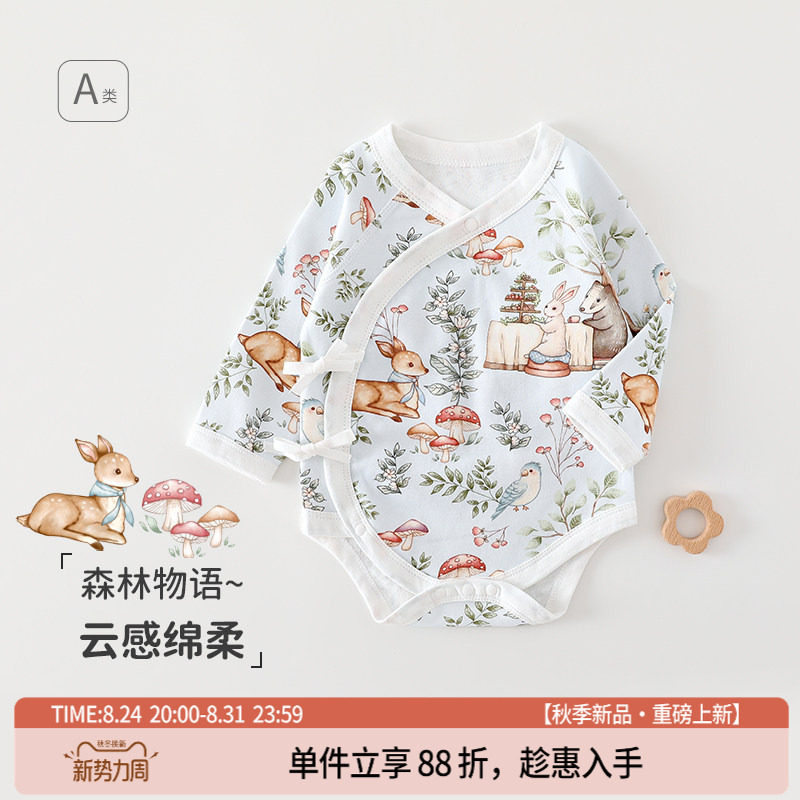 纯棉包屁衣无骨a类四季款