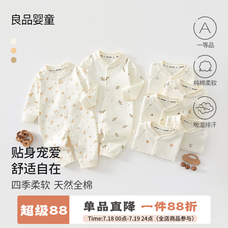 初生婴幼儿对开连体衣纯棉a类早春新款男女宝宝衣服无骨哈衣爬服