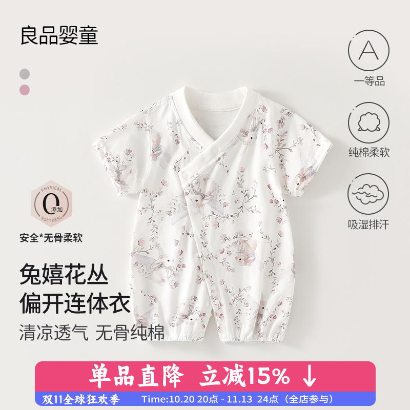 初生婴儿纯棉夏季短袖连体衣