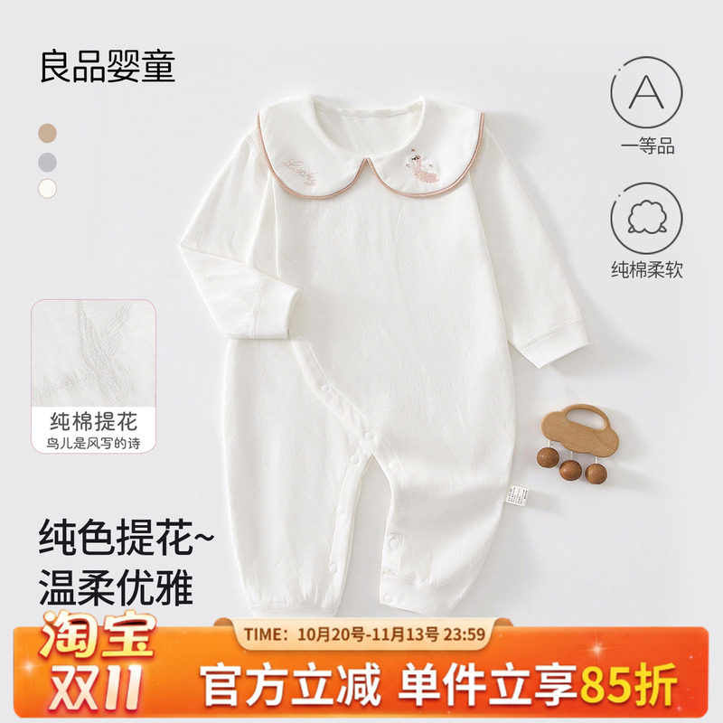 婴幼儿衣服秋装新生婴儿男女宝宝连体衣春秋季可爱哈衣90码外出服