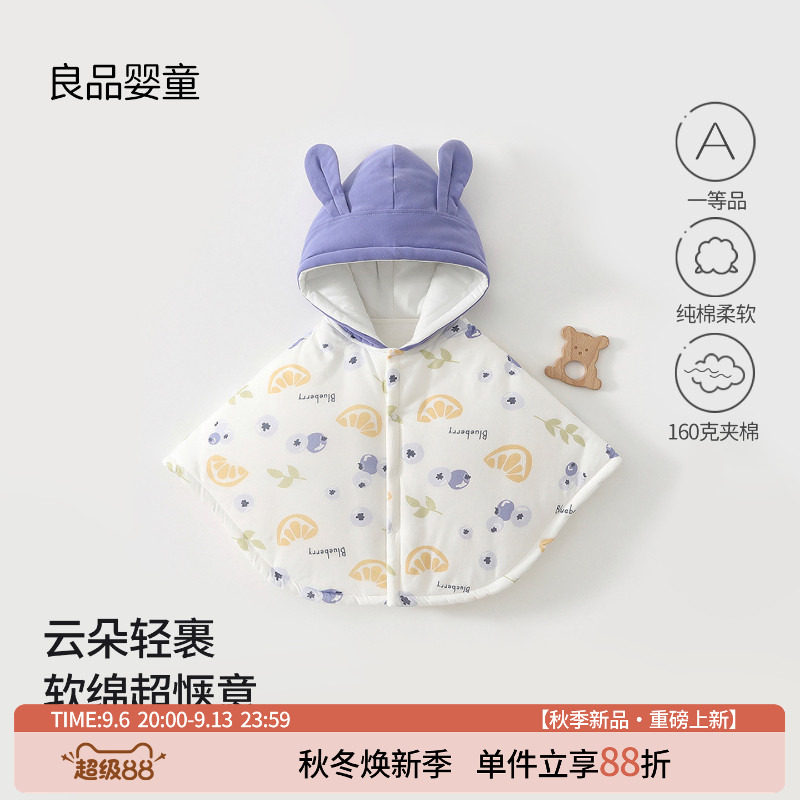 婴幼儿衣服a类保暖斗篷防风加厚披风披肩秋冬婴儿婴童装160克夹棉