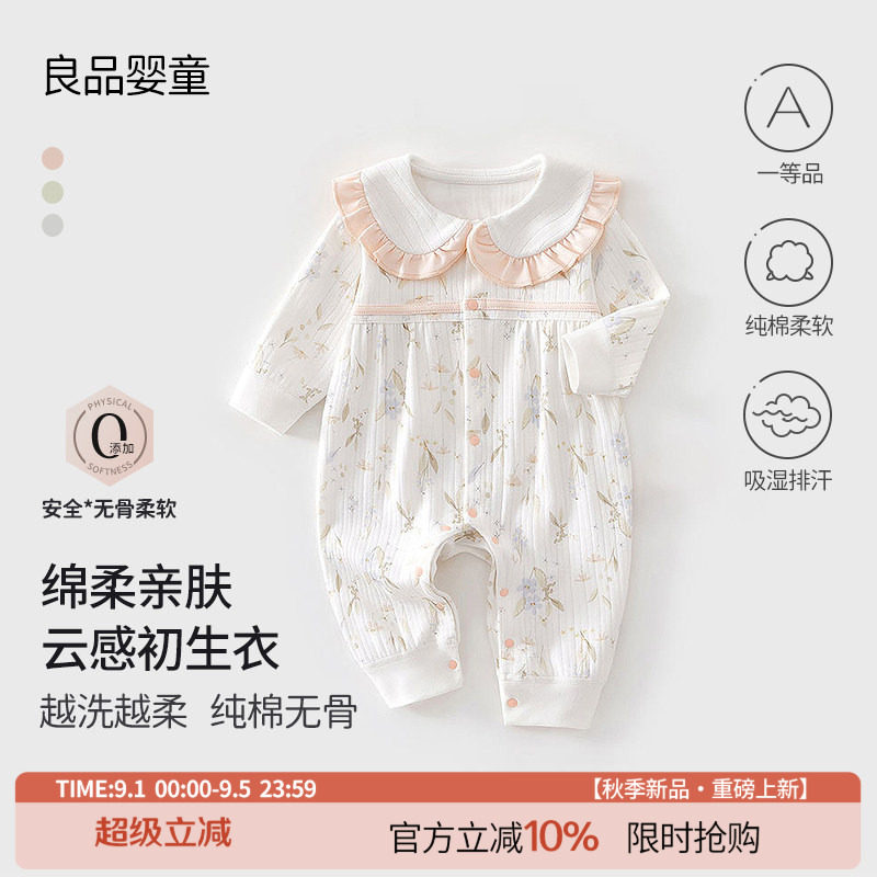 婴儿连体衣新生儿秋天四季款初生儿哈衣爬服春款纯棉春季宝宝衣服