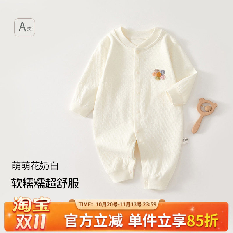 初生婴儿连体衣纯棉a类家居服春秋款哈衣3-6个月新生男女宝宝爬服